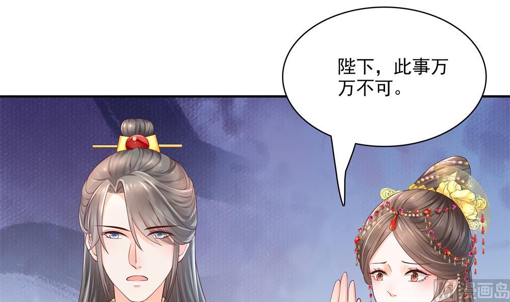 第75话 慧妃来求情(1/2)-第75话