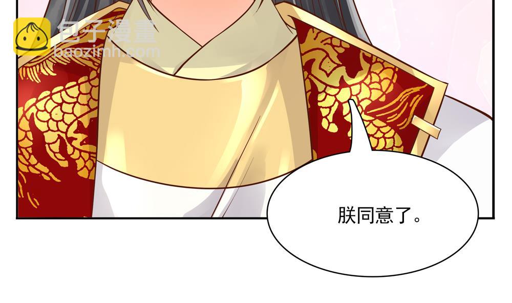 第75话 慧妃来求情(1/2)-第75话