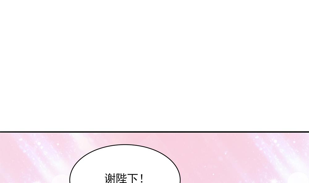 貪財王妃：夫君是個暖寶寶 - 第75話 慧妃來求情(1/2) - 1