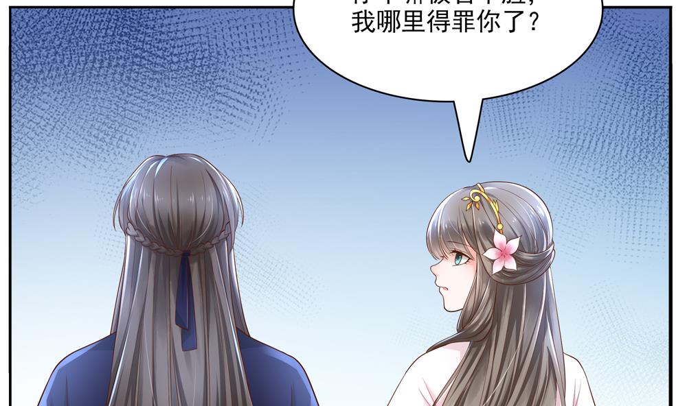 第75话 慧妃来求情(1/2)-第75话