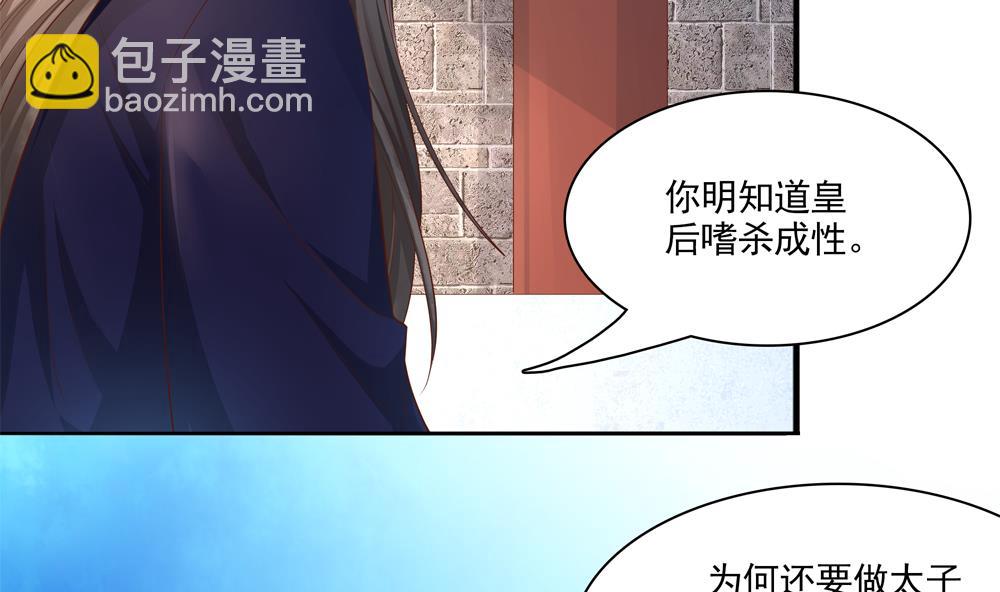 第75话 慧妃来求情(1/2)-第75话