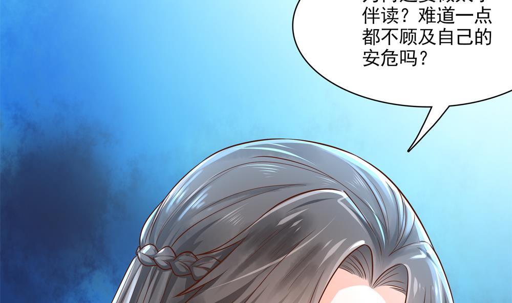 第75话 慧妃来求情(1/2)-第75话