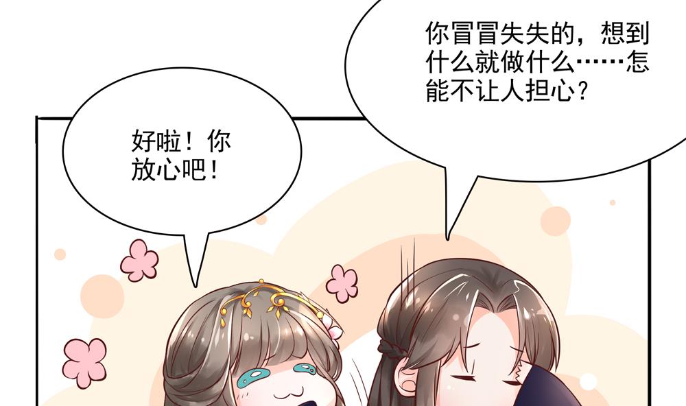 第75话 慧妃来求情(1/2)-第75话