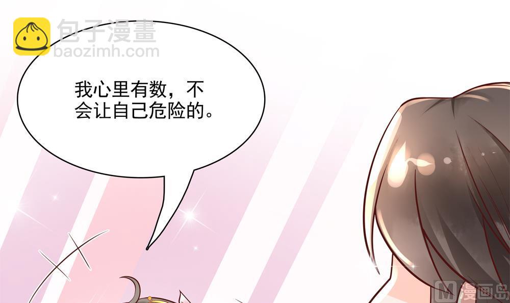 第75话 慧妃来求情(1/2)-第75话