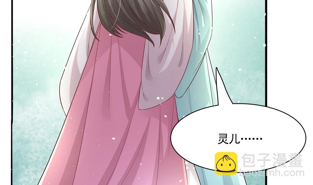 第77话 你家小姐不在了(1/2)-第77话