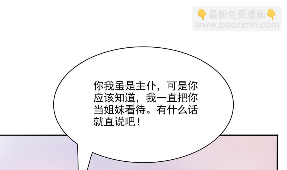 第77话 你家小姐不在了(1/2)-第77话