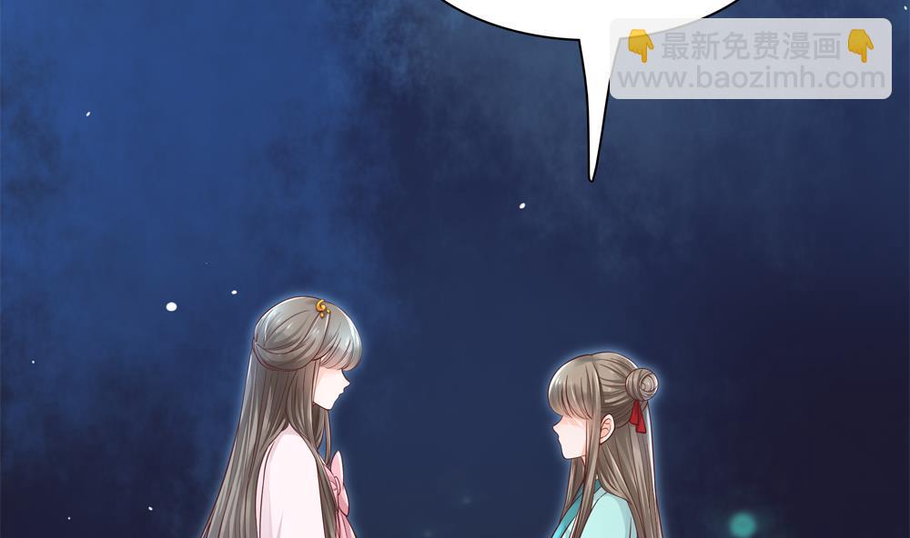 第77话 你家小姐不在了(1/2)-第77话