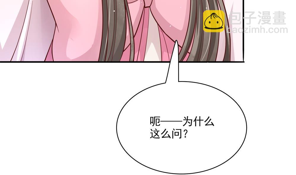 第77话 你家小姐不在了(1/2)-第77话