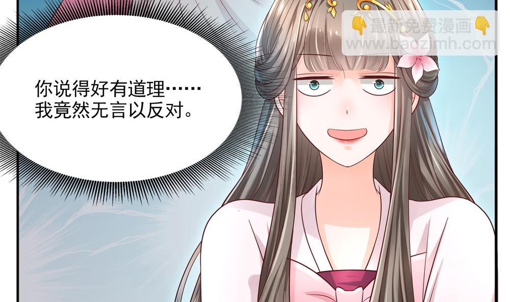 第77话 你家小姐不在了(1/2)-第77话