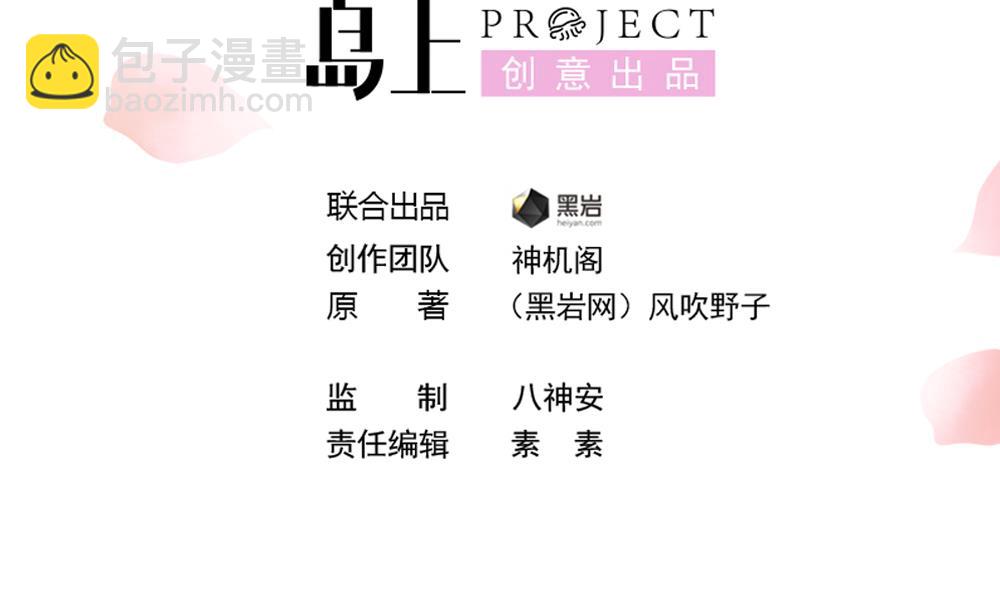 第77话 你家小姐不在了(1/2)-第77话