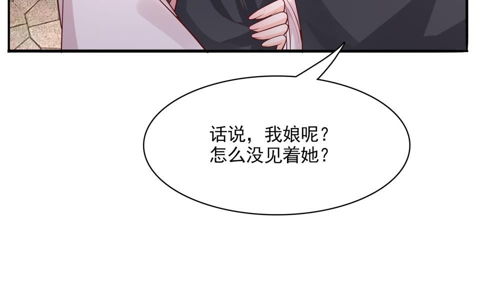 貪財王妃：夫君是個暖寶寶 - 第79話 母親得病(1/2) - 5