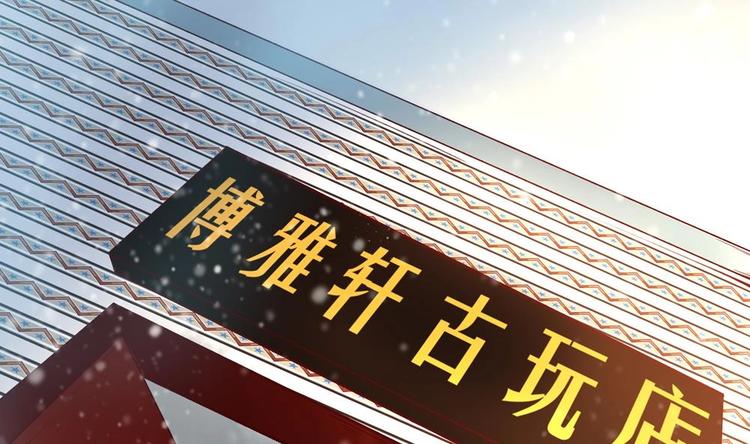 第9话 我成了富婆(1/2)-第9话