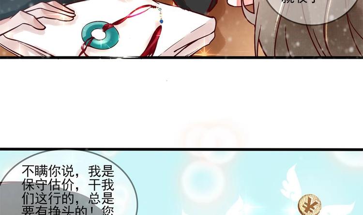 第9话 我成了富婆(1/2)-第9话