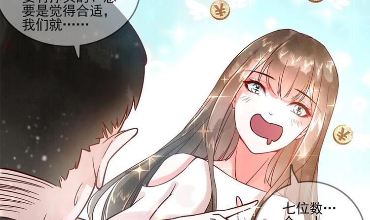 第9话 我成了富婆(1/2)-第9话