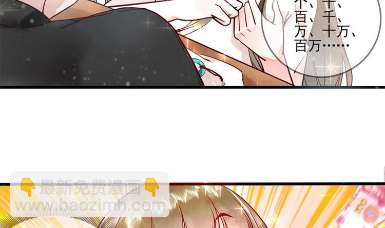 第9话 我成了富婆(1/2)-第9话