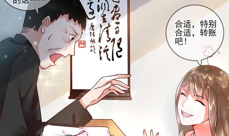 第9话 我成了富婆(1/2)-第9话