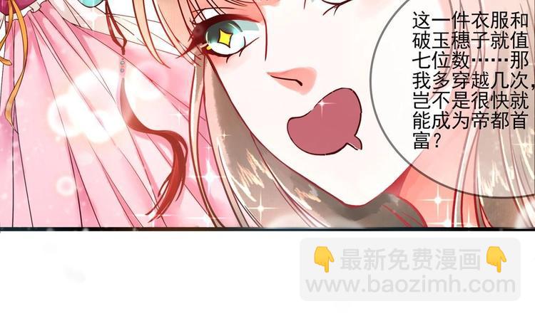 第9话 我成了富婆(1/2)-第9话