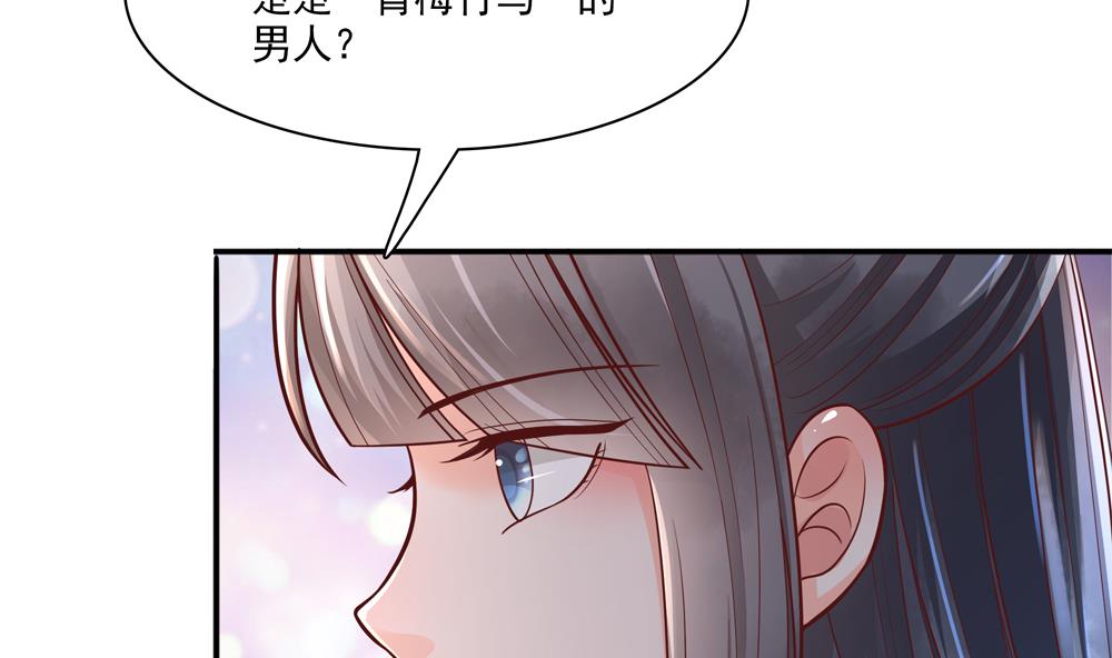 第81话 给王爷戴绿帽(1/2)-第81话