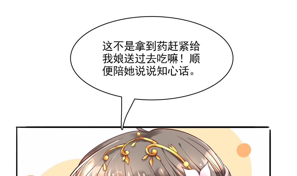 第81话 给王爷戴绿帽(1/2)-第81话