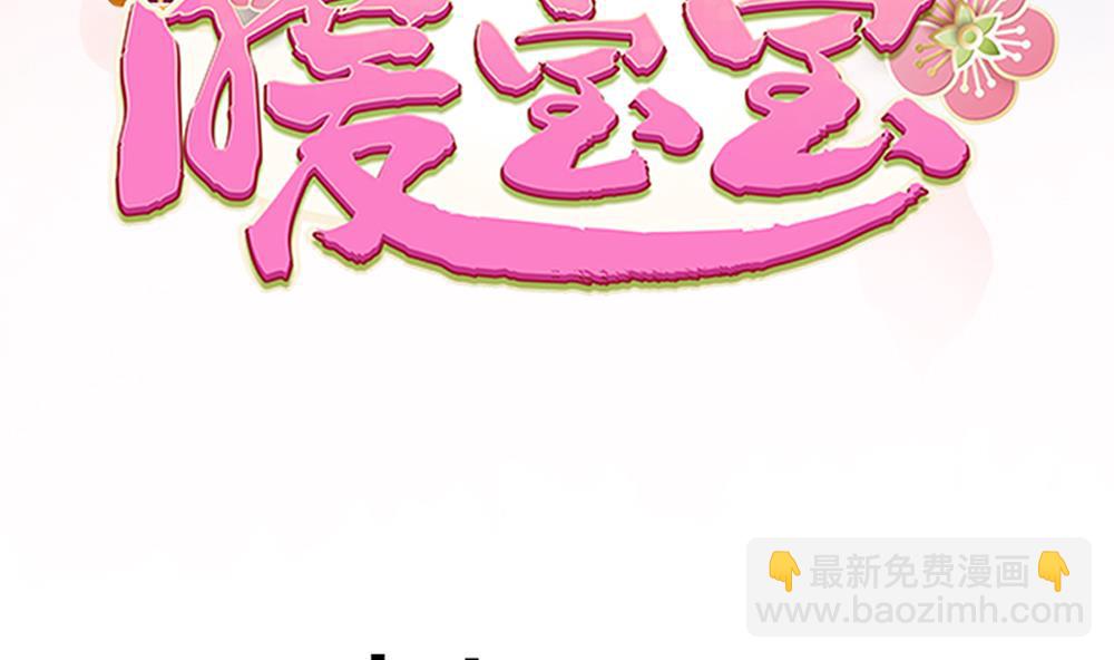 第81话 给王爷戴绿帽(1/2)-第81话