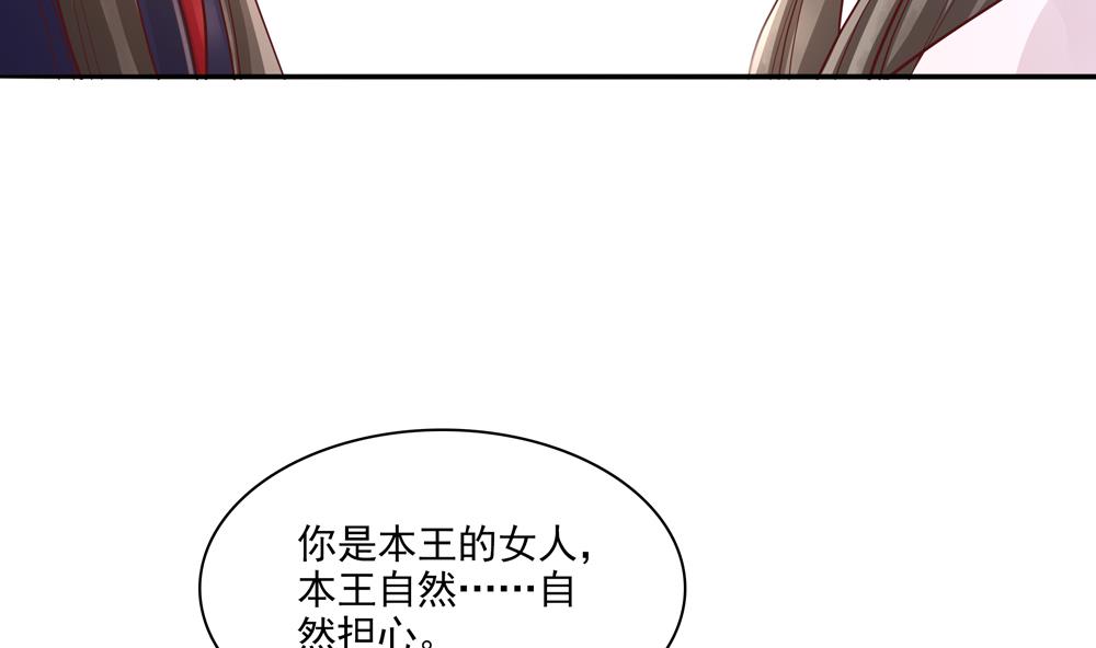 第81话 给王爷戴绿帽(1/2)-第81话