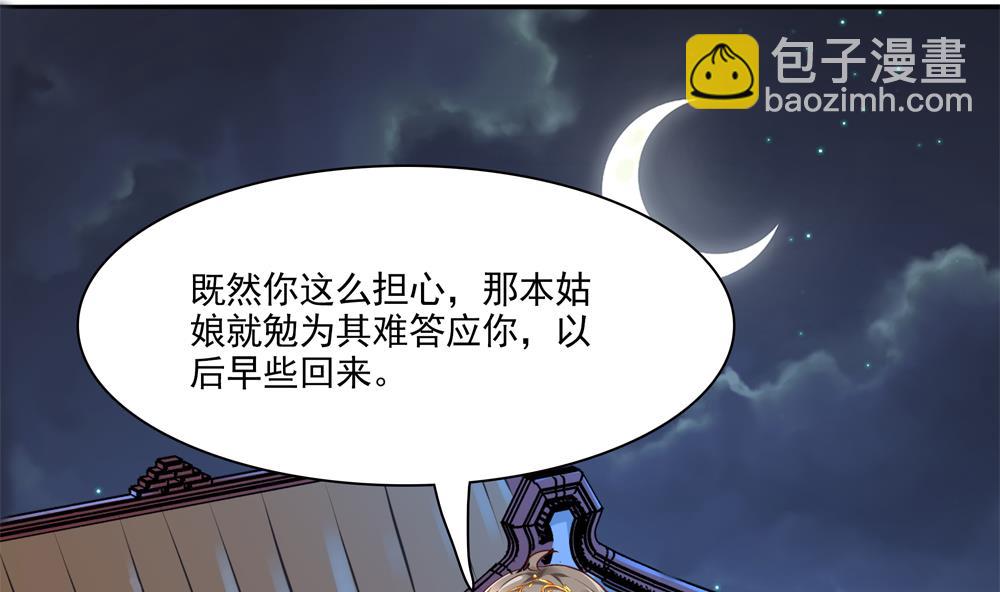 第81话 给王爷戴绿帽(1/2)-第81话