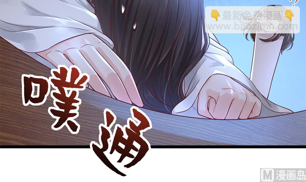 貪財王妃：夫君是個暖寶寶 - 第83話 蕭景軒你瘋了？(1/2) - 7