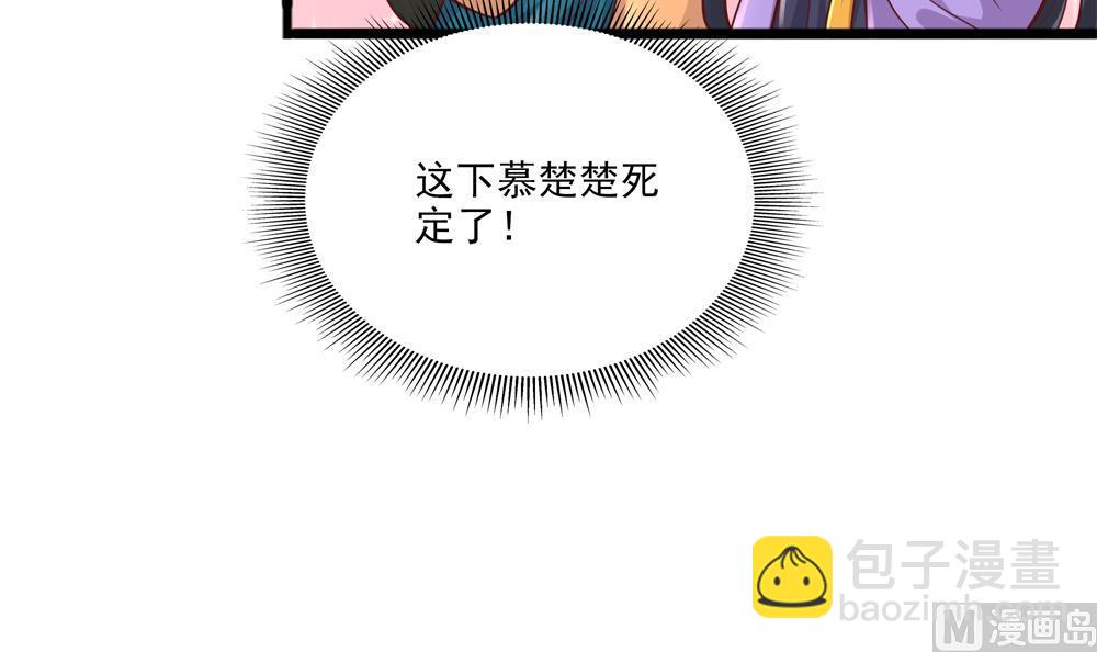 第83话 萧景轩你疯了？(1/2)-第83话