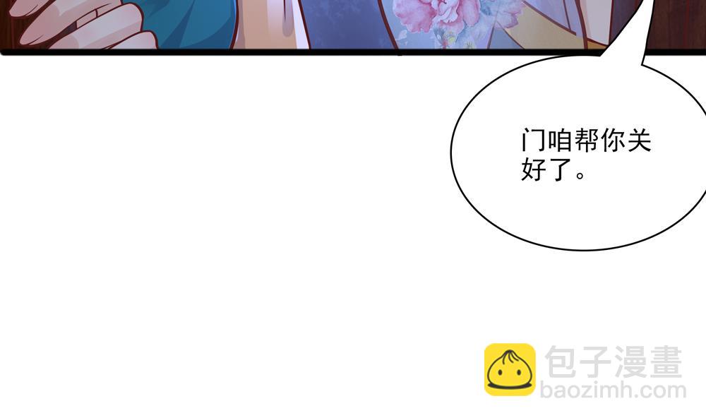 第83话 萧景轩你疯了？(1/2)-第83话