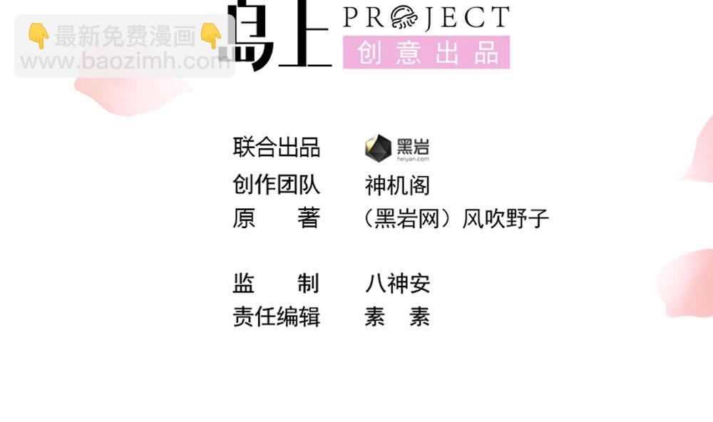 第83话 萧景轩你疯了？(1/2)-第83话