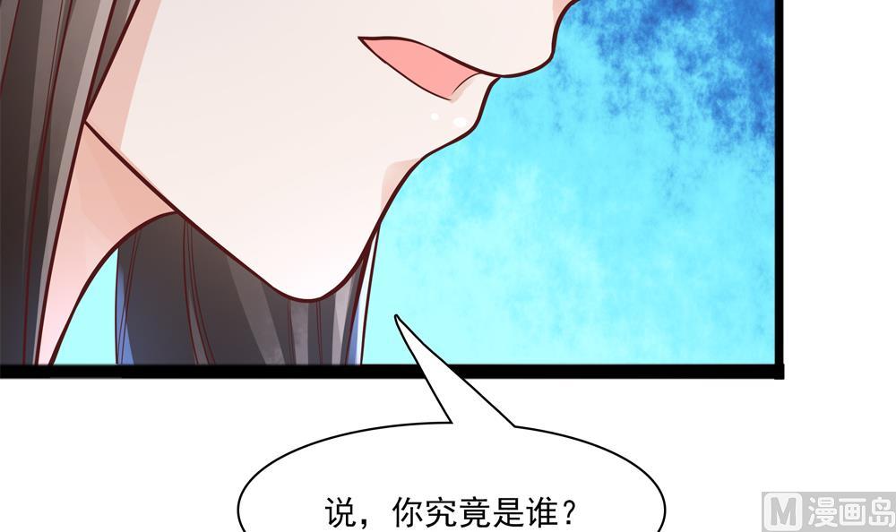 第83话 萧景轩你疯了？(1/2)-第83话