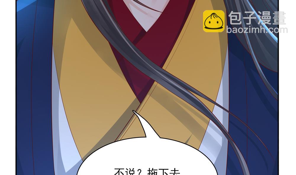 第85话 先别杀婉妃(1/2)-第85话