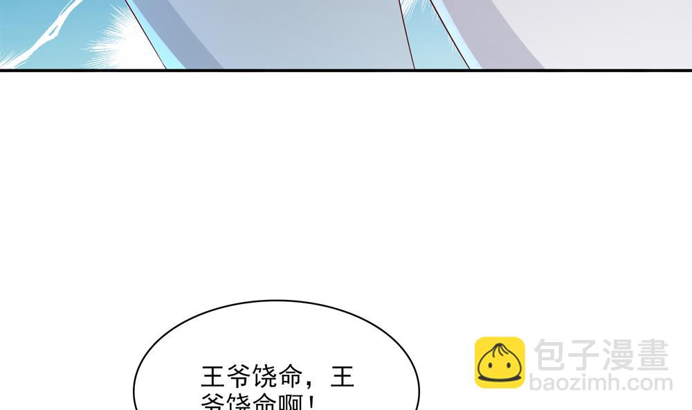 第85话 先别杀婉妃(1/2)-第85话