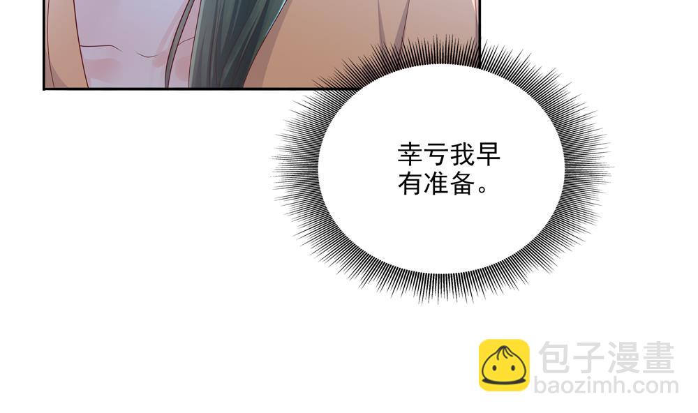 第85话 先别杀婉妃(1/2)-第85话