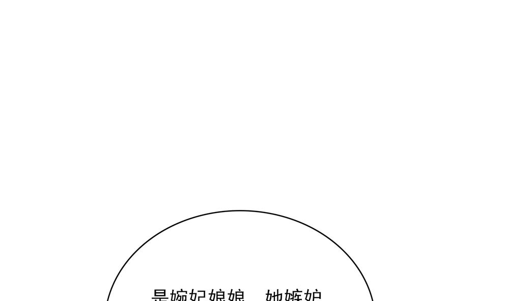 第85话 先别杀婉妃(1/2)-第85话