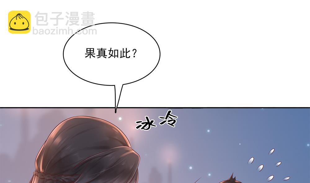 第85话 先别杀婉妃(1/2)-第85话