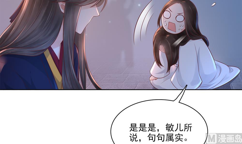 第85话 先别杀婉妃(1/2)-第85话