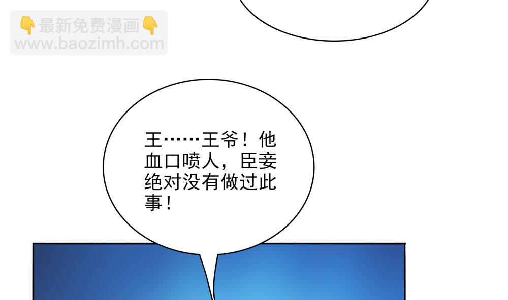 第85话 先别杀婉妃(1/2)-第85话