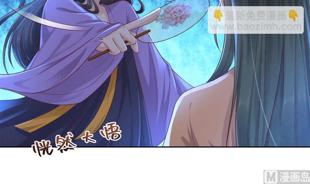 第85话 先别杀婉妃(1/2)-第85话