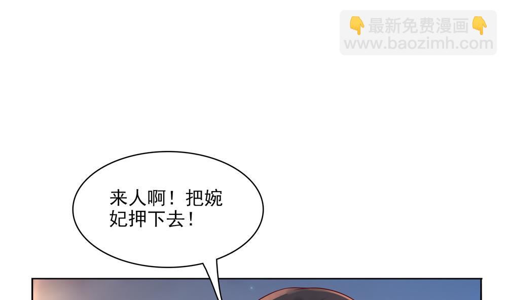 第85话 先别杀婉妃(1/2)-第85话