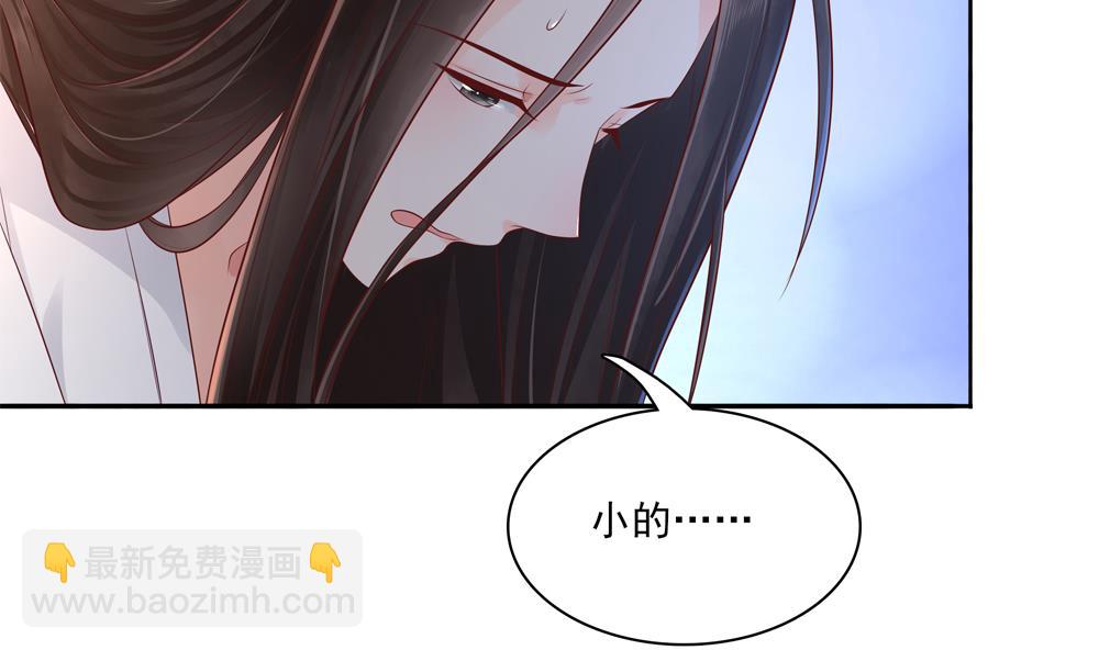 第85话 先别杀婉妃(1/2)-第85话