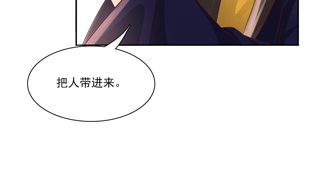 第87话 婉妃举报慧妃(1/2)-第87话