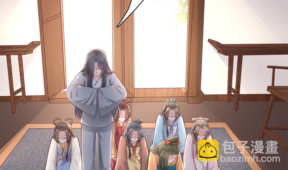 第87话 婉妃举报慧妃(1/2)-第87话