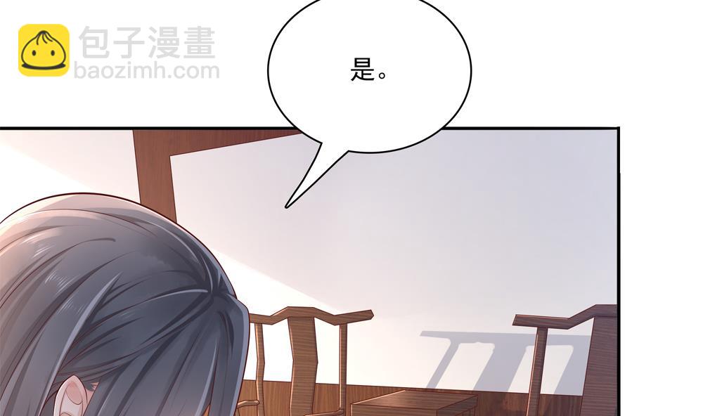 第87话 婉妃举报慧妃(1/2)-第87话