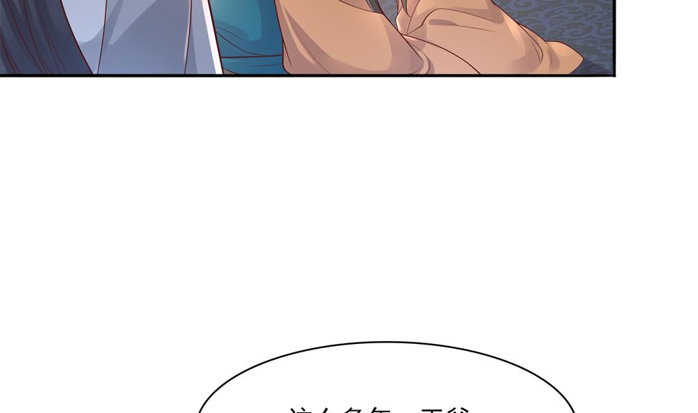 第87话 婉妃举报慧妃(1/2)-第87话