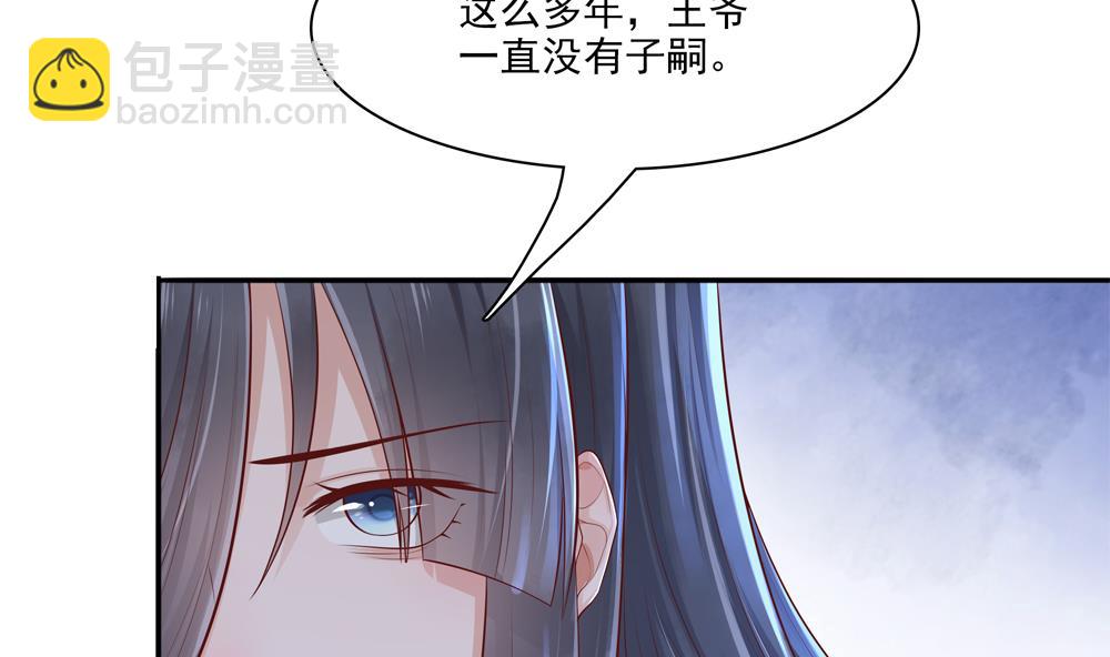 第87话 婉妃举报慧妃(1/2)-第87话