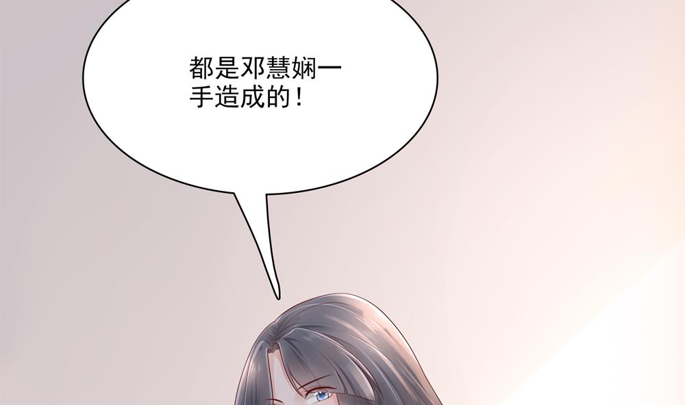 貪財王妃：夫君是個暖寶寶 - 第87話 婉妃舉報慧妃(1/2) - 8