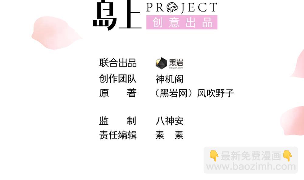 第87话 婉妃举报慧妃(1/2)-第87话