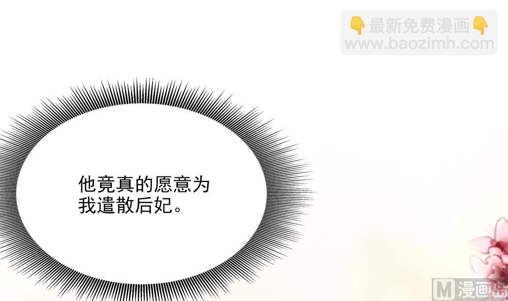 第89话 太子中毒(1/2)-第89话