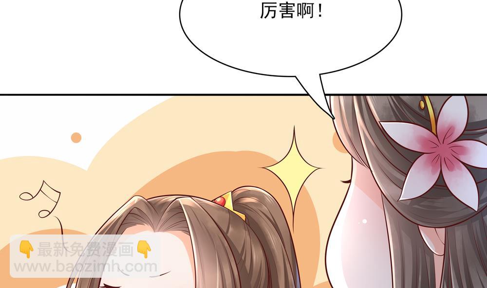 第89话 太子中毒(1/2)-第89话